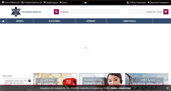Desktop Screenshot of dimelis.gr